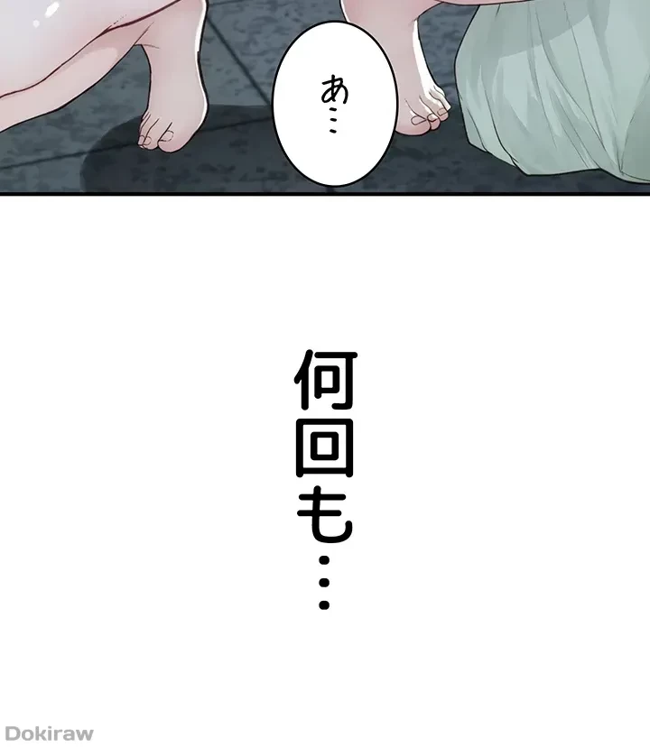 抜け出せない母親の沼 第16話 - 46