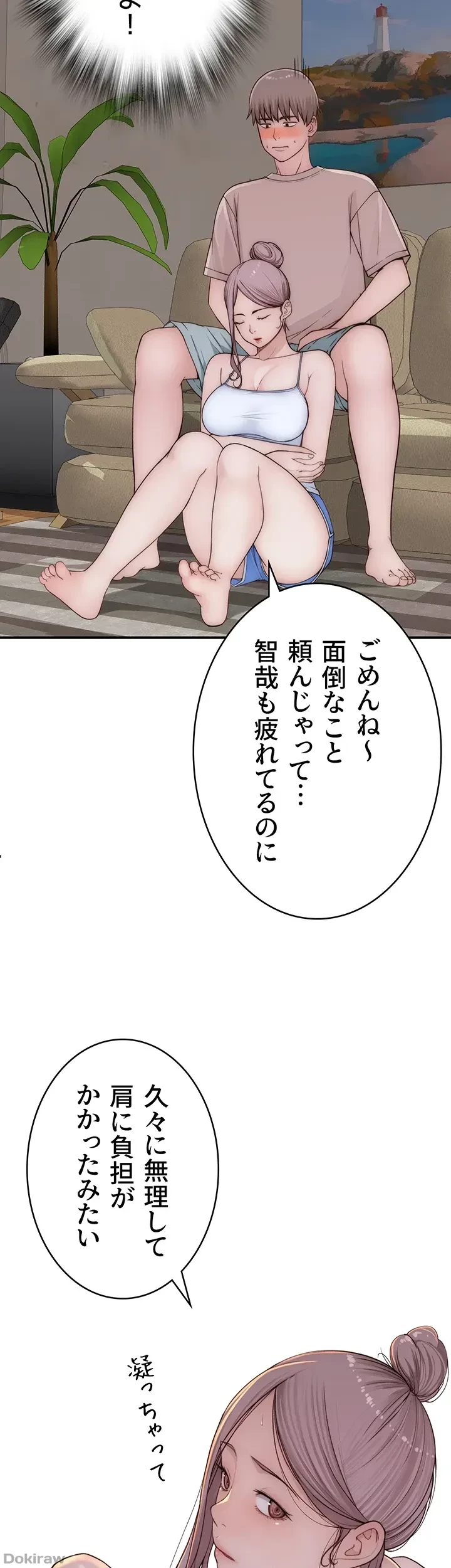 抜け出せない母親の沼 第17話 - 18