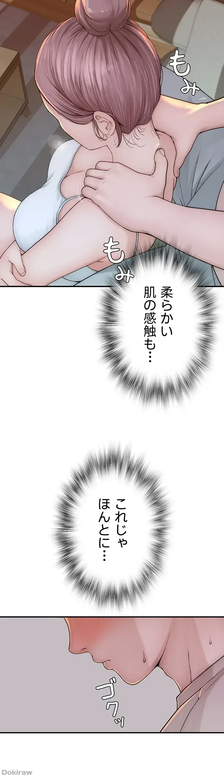 抜け出せない母親の沼 第17話 - 27