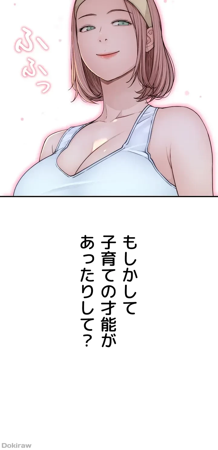 抜け出せない母親の沼 第18話 - 6