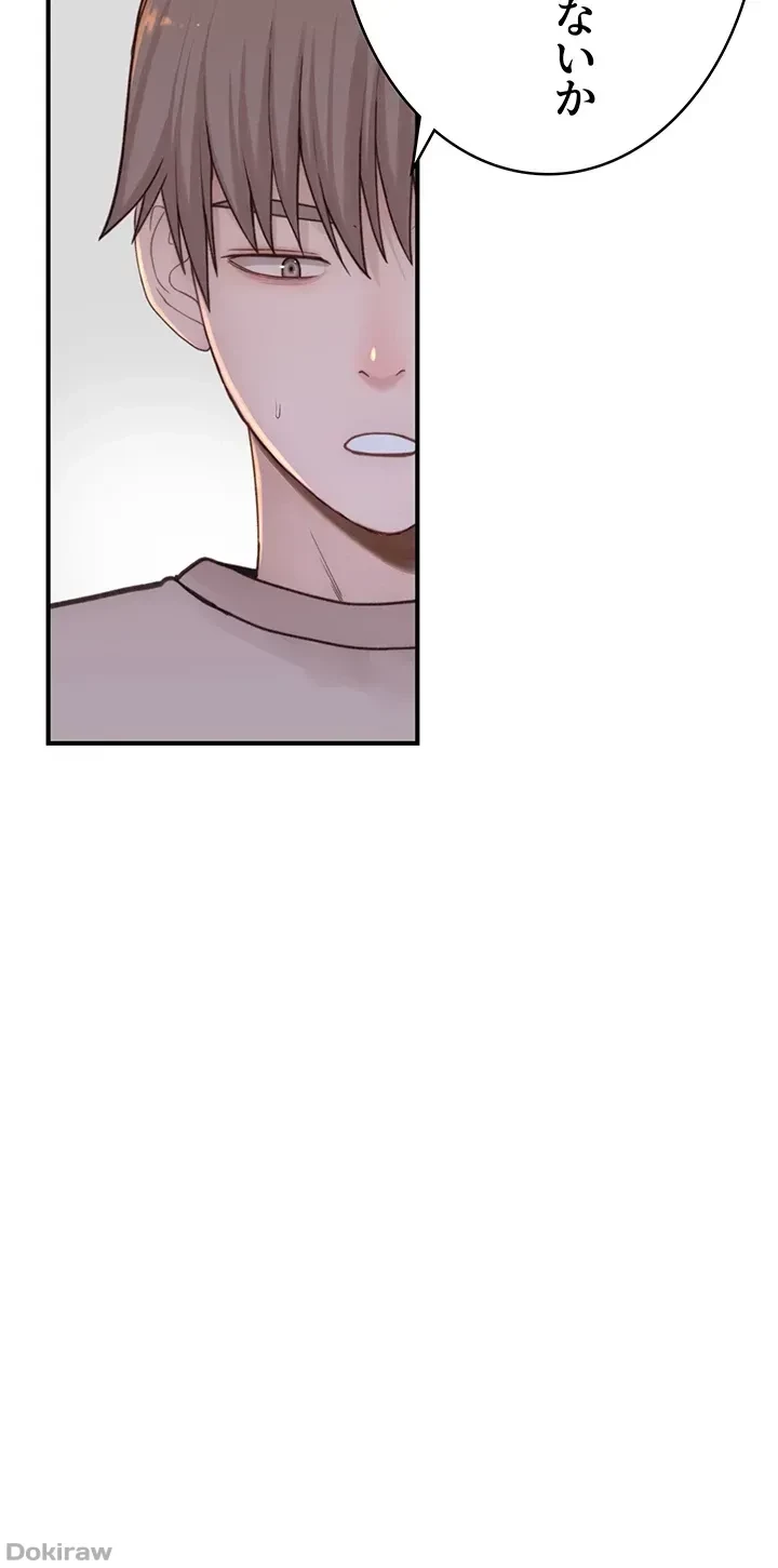 抜け出せない母親の沼 第18話 - 8