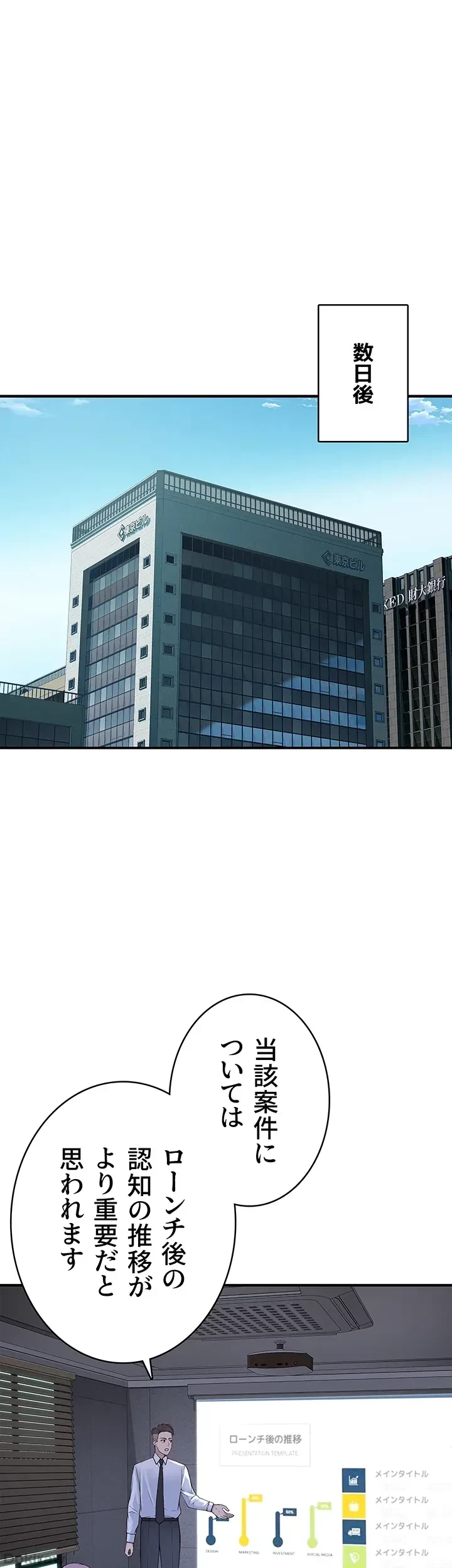 抜け出せない母親の沼 第18話 - 14