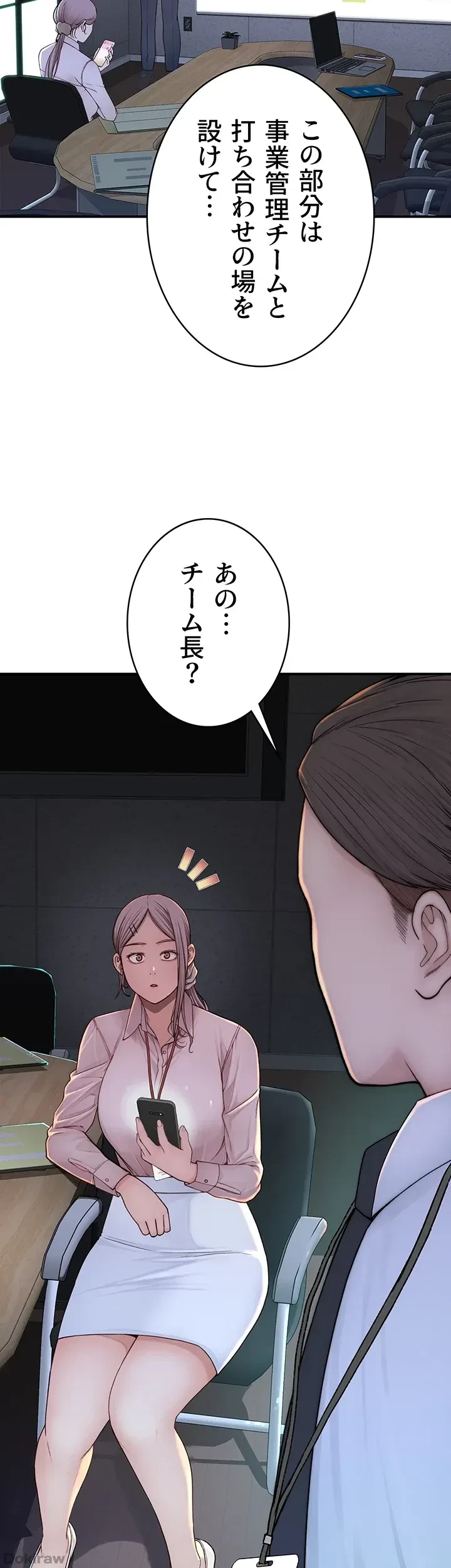 抜け出せない母親の沼 第18話 - 15