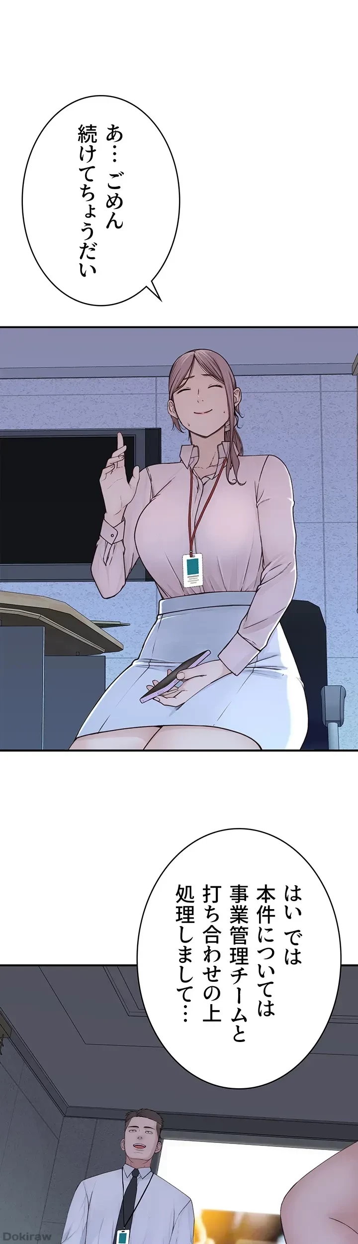 抜け出せない母親の沼 第18話 - 17