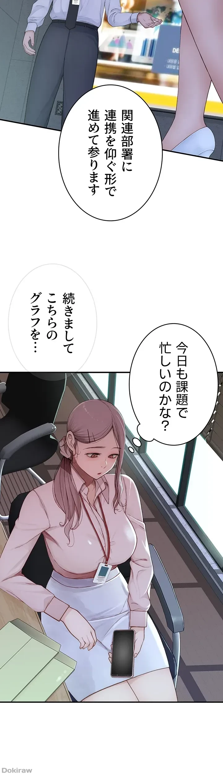 抜け出せない母親の沼 第18話 - 18