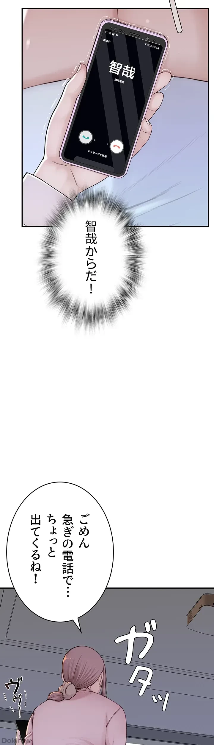 抜け出せない母親の沼 第18話 - 21