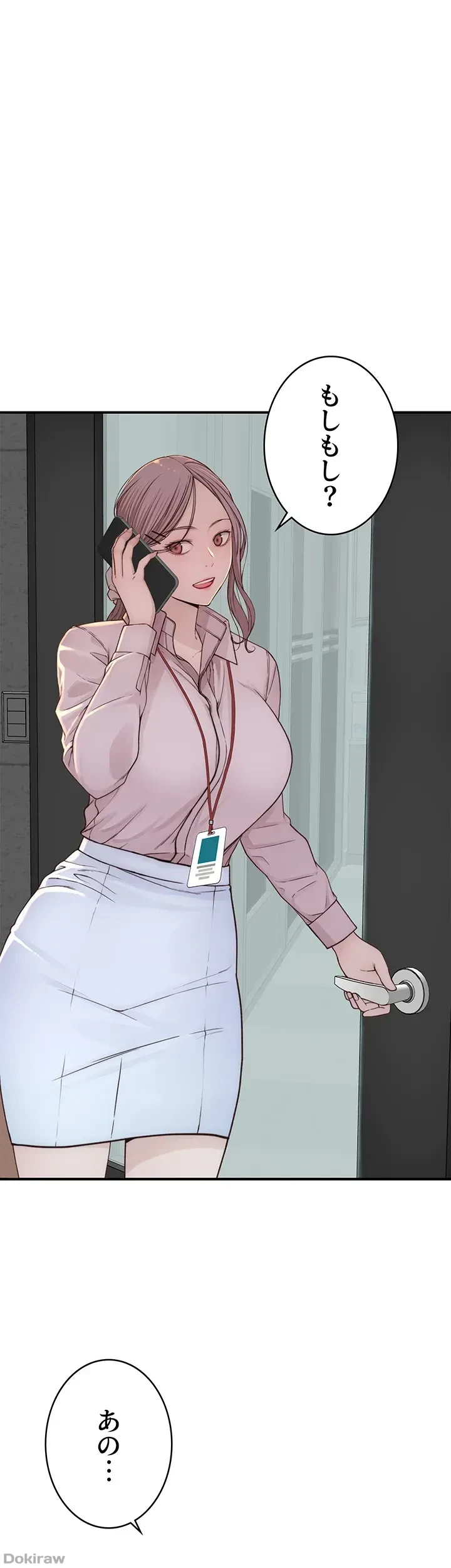 抜け出せない母親の沼 第18話 - 23