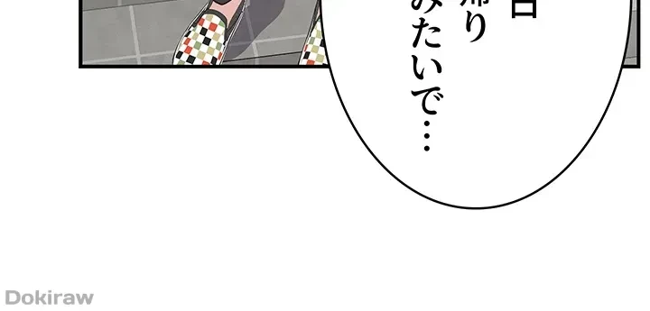 抜け出せない母親の沼 第18話 - 25