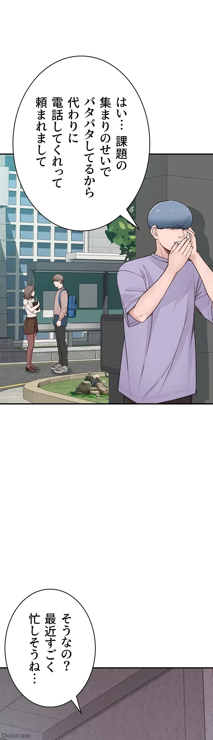 抜け出せない母親の沼 第18話 - 26