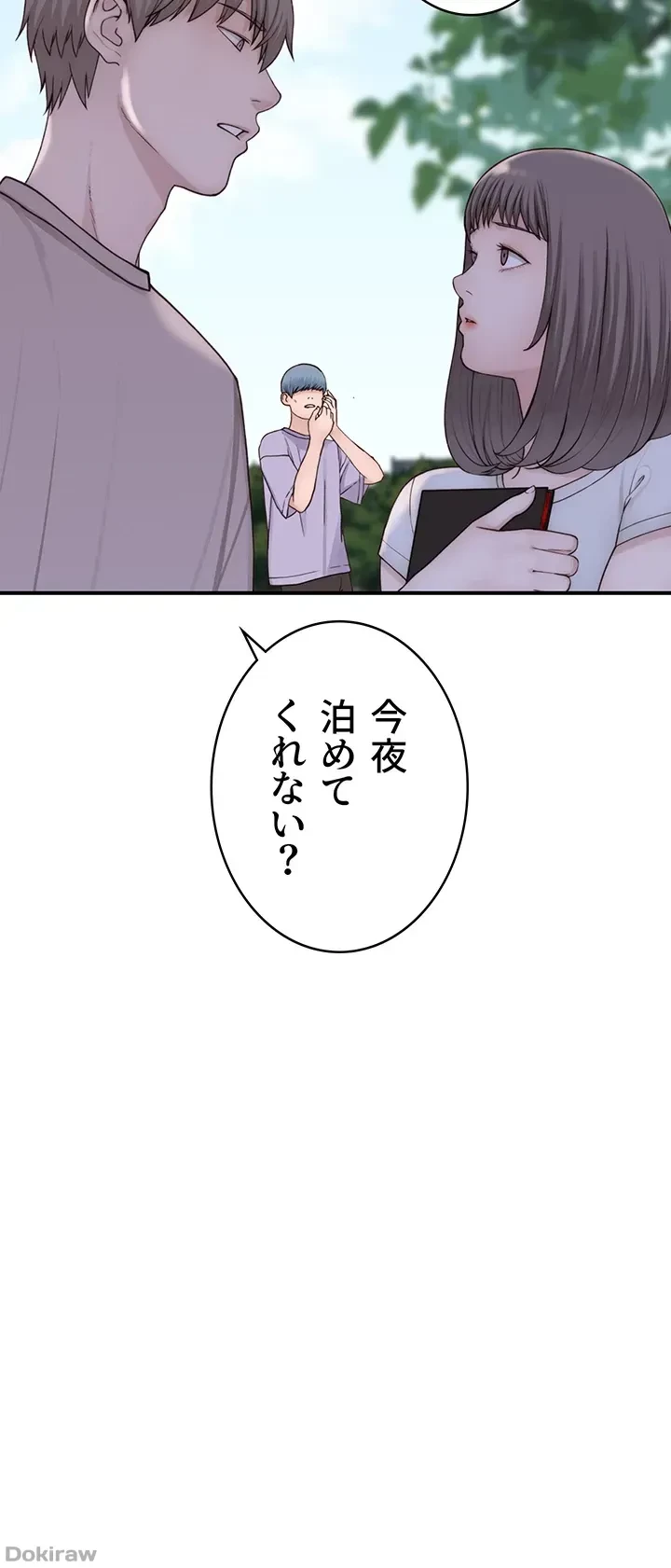 抜け出せない母親の沼 第18話 - 28