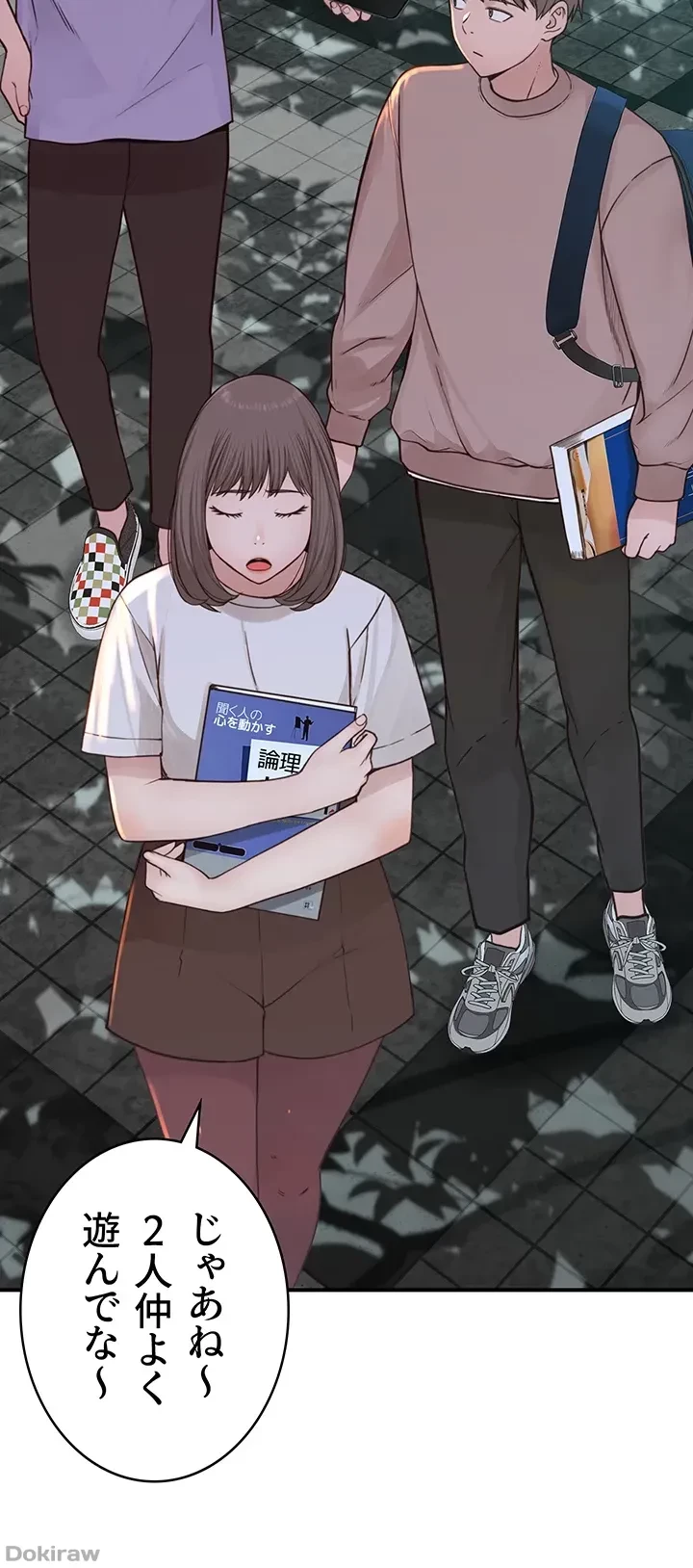 抜け出せない母親の沼 第18話 - 31