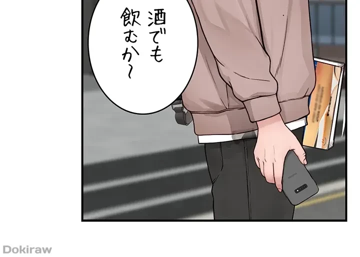 抜け出せない母親の沼 第18話 - 34