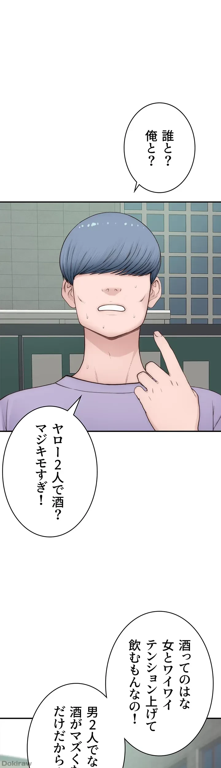 抜け出せない母親の沼 第18話 - 35