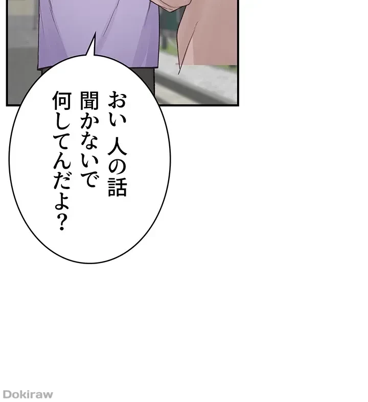 抜け出せない母親の沼 第18話 - 37