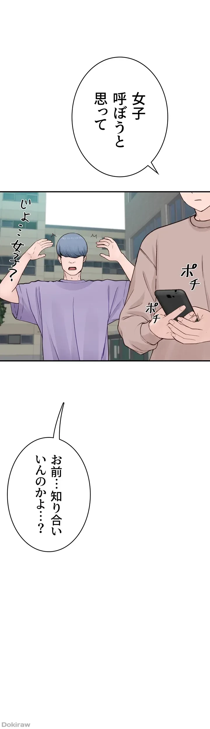 抜け出せない母親の沼 第18話 - 38