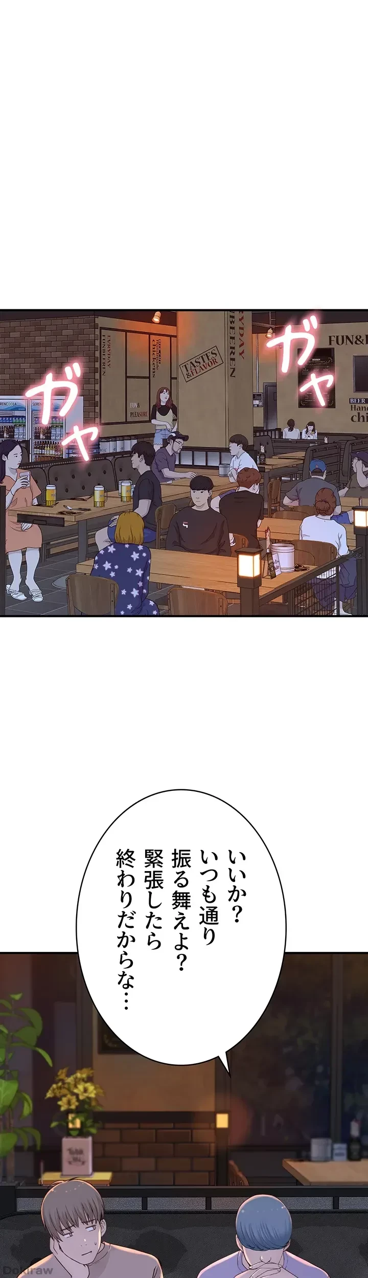 抜け出せない母親の沼 第18話 - 40