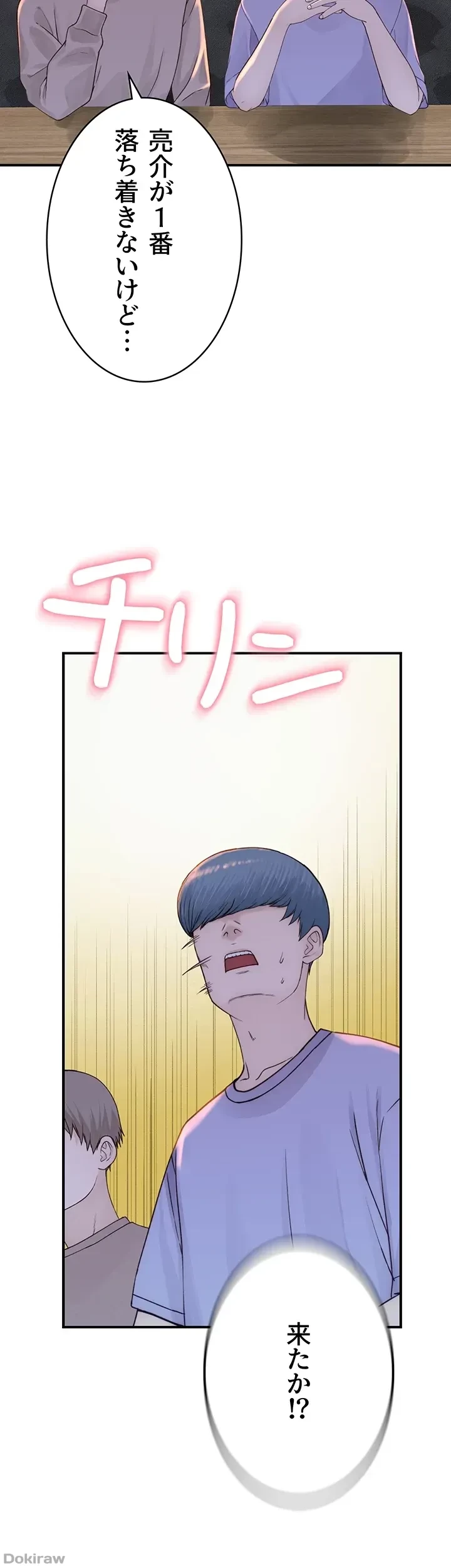 抜け出せない母親の沼 第18話 - 41