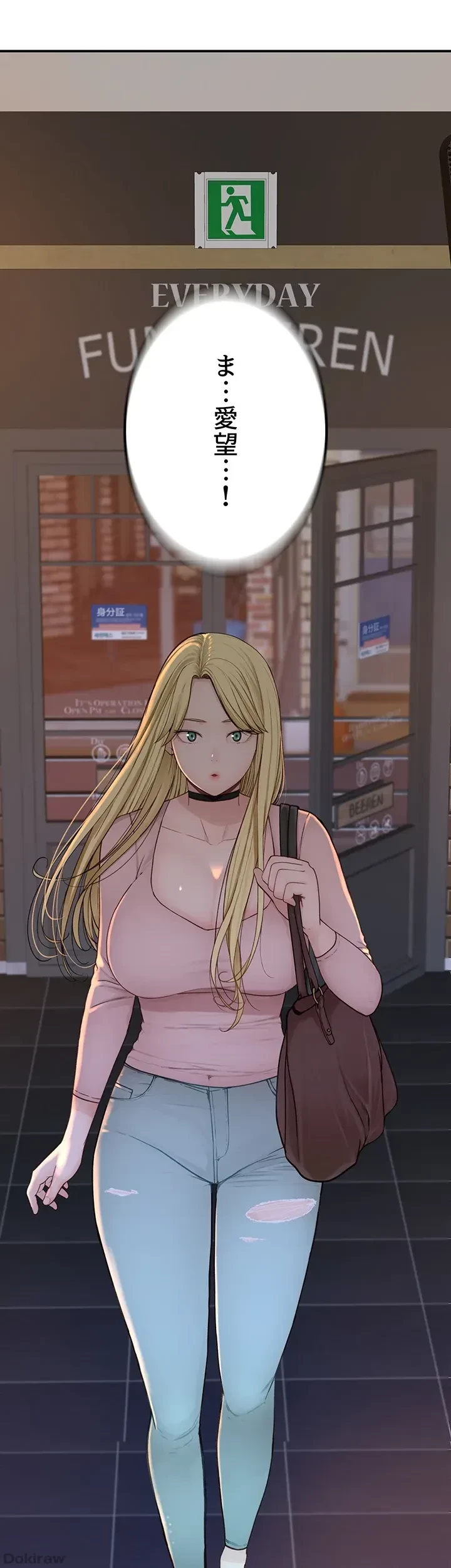 抜け出せない母親の沼 第18話 - 43