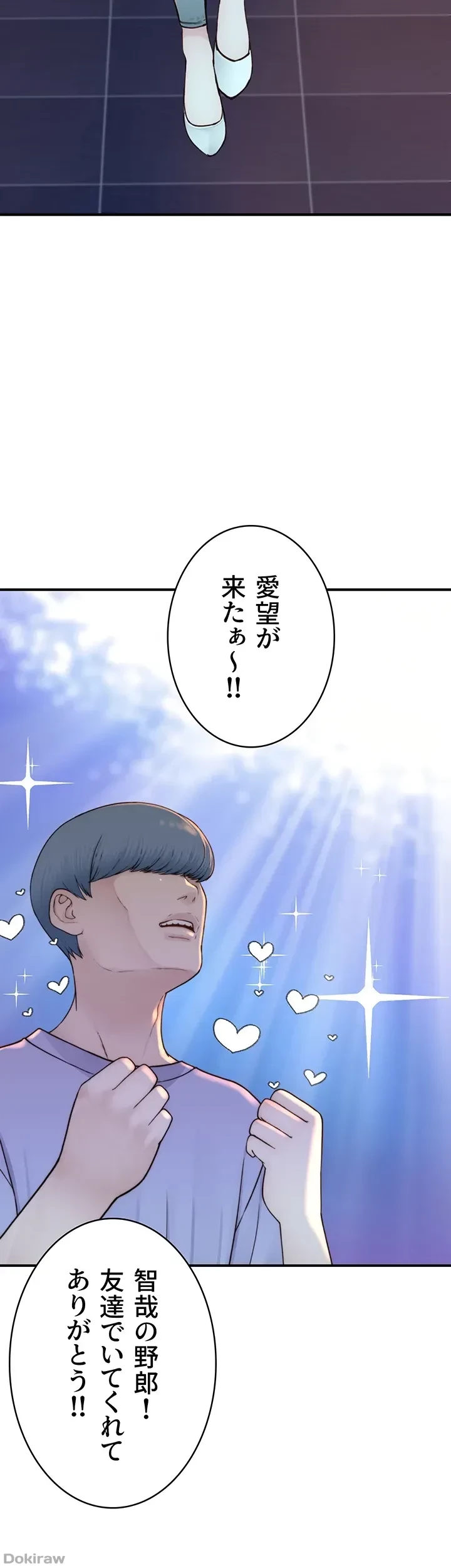 抜け出せない母親の沼 第18話 - 44