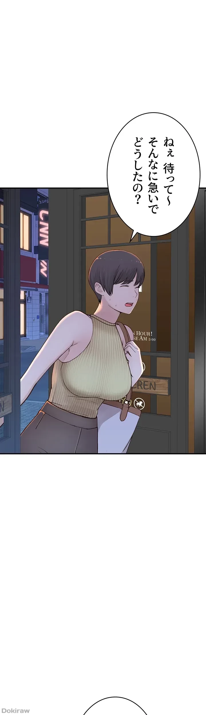 抜け出せない母親の沼 第18話 - 46