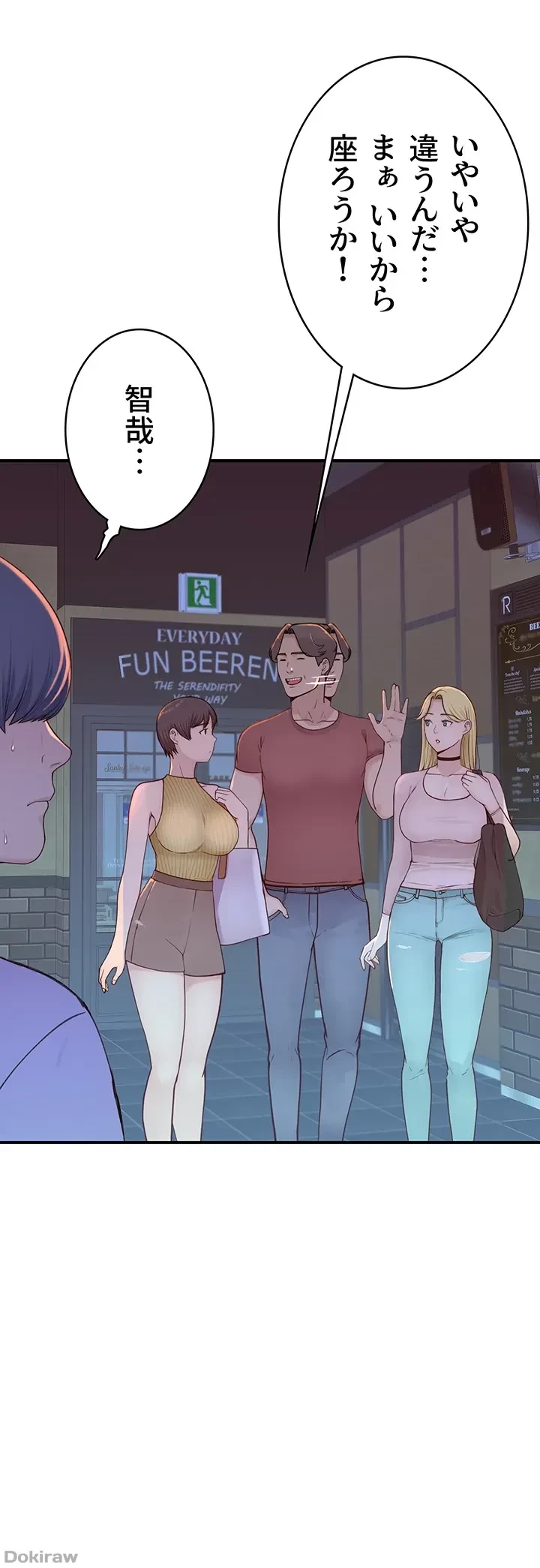 抜け出せない母親の沼 第18話 - 52