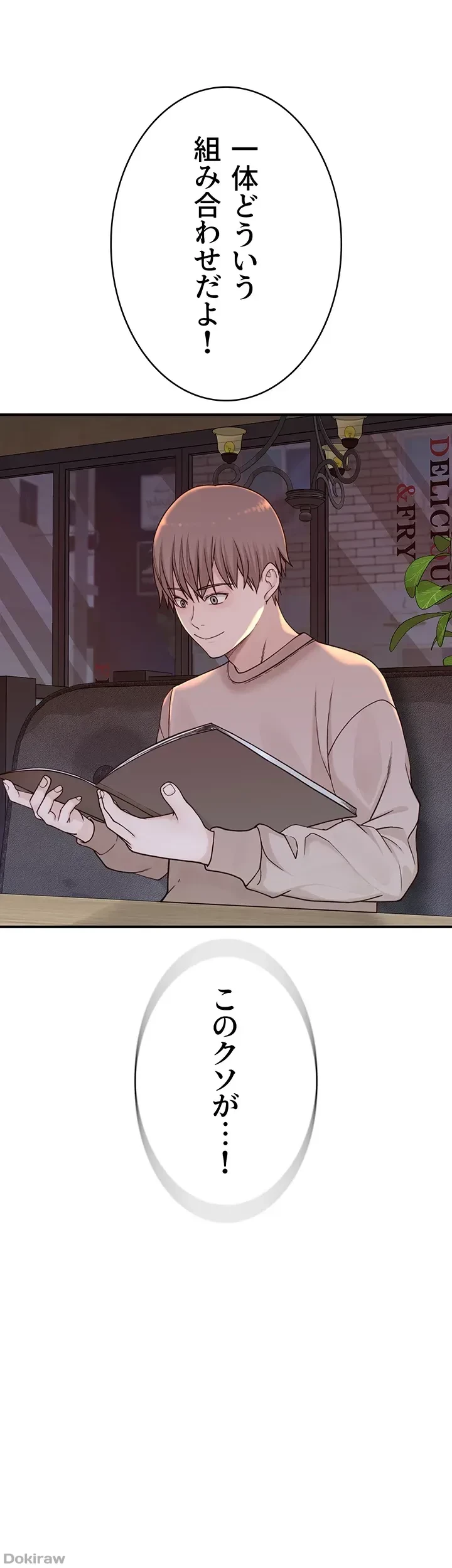 抜け出せない母親の沼 第18話 - 53