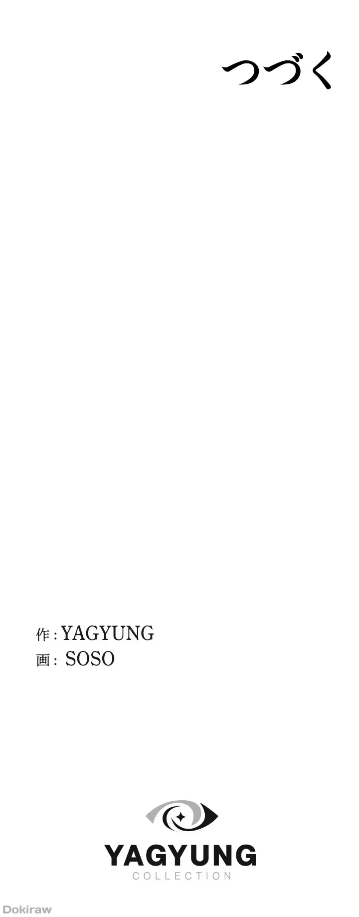 抜け出せない母親の沼 第18話 - 55