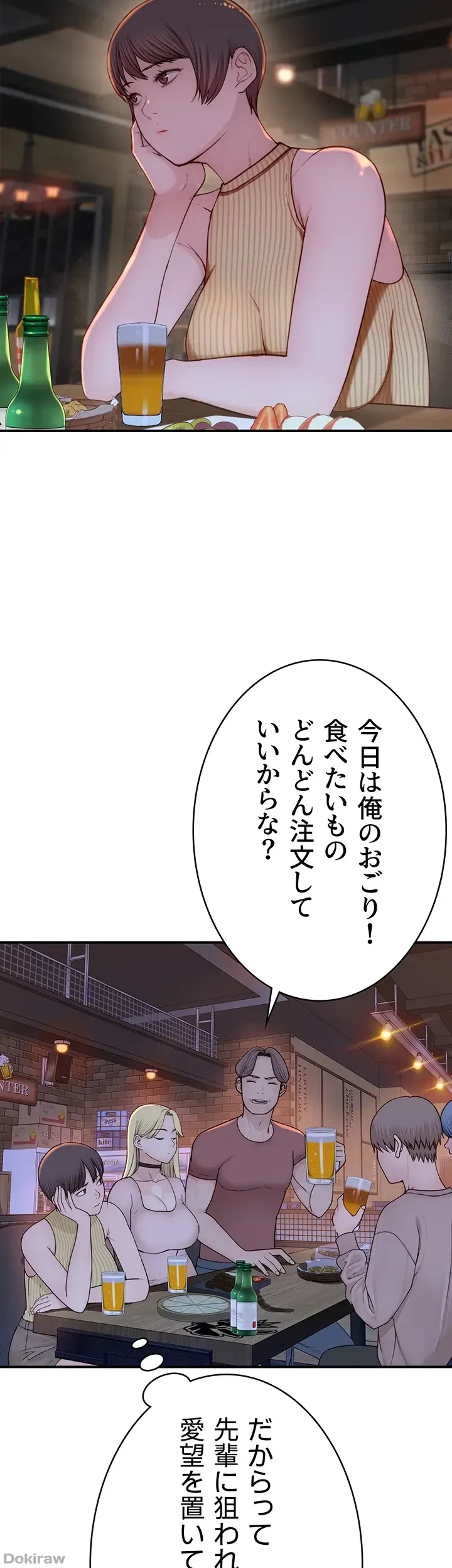 抜け出せない母親の沼 第19話 - 7