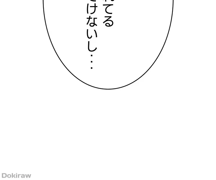 抜け出せない母親の沼 第19話 - 8