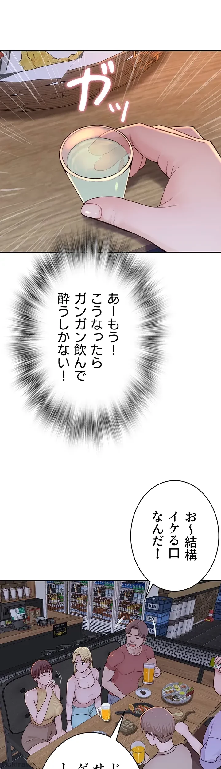 抜け出せない母親の沼 第19話 - 16