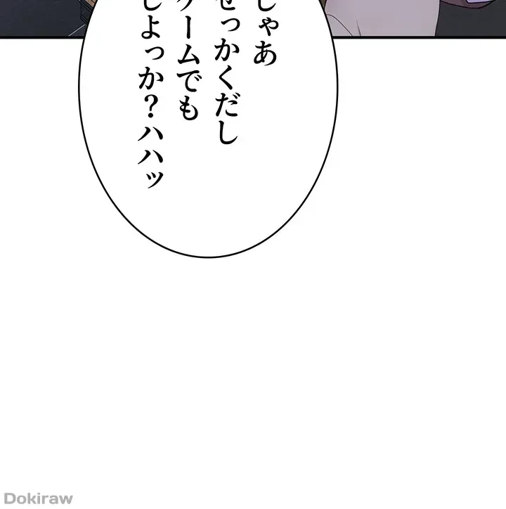 抜け出せない母親の沼 第19話 - 17
