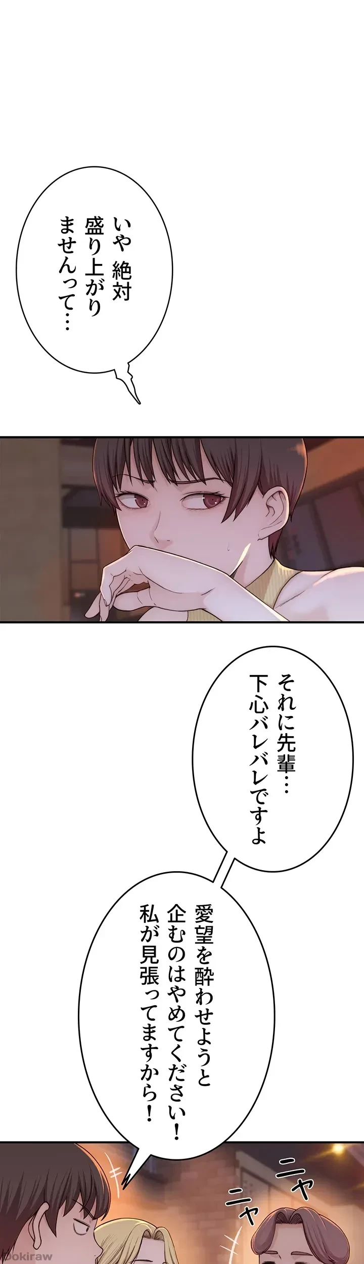 抜け出せない母親の沼 第19話 - 18