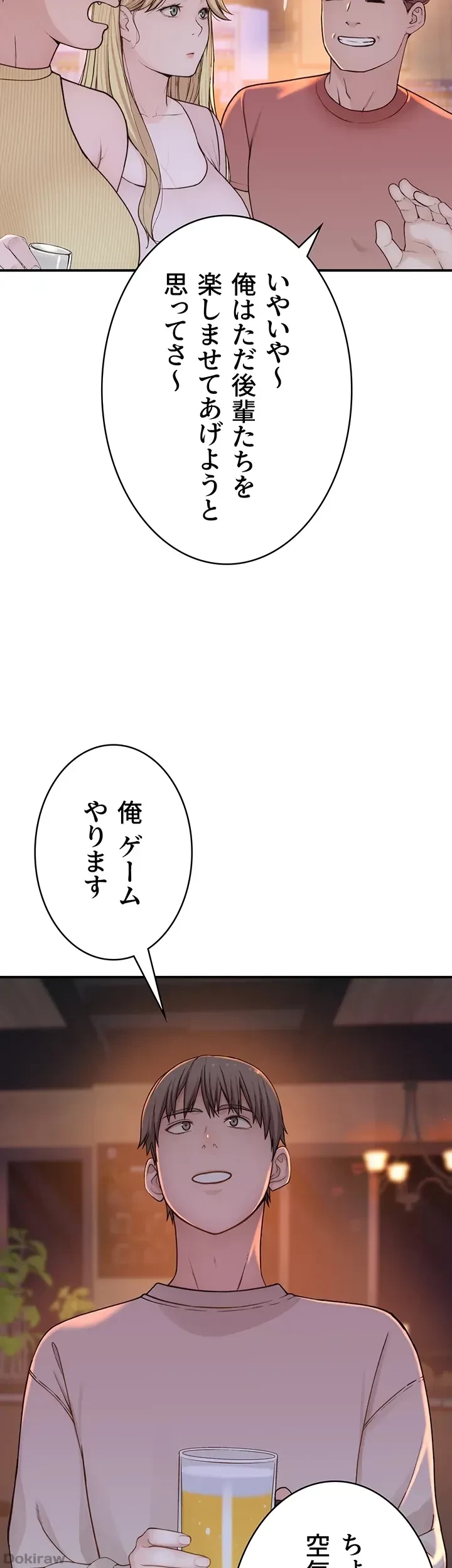 抜け出せない母親の沼 第19話 - 19
