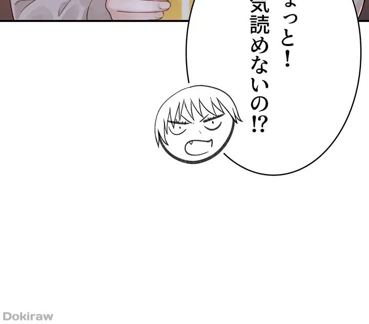抜け出せない母親の沼 第19話 - 20