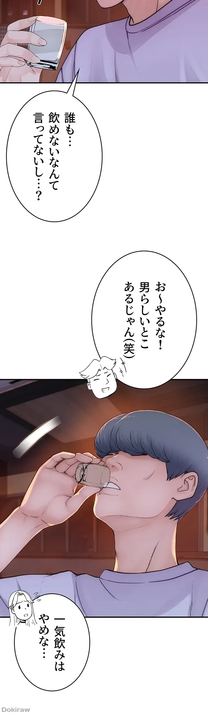 抜け出せない母親の沼 第19話 - 26