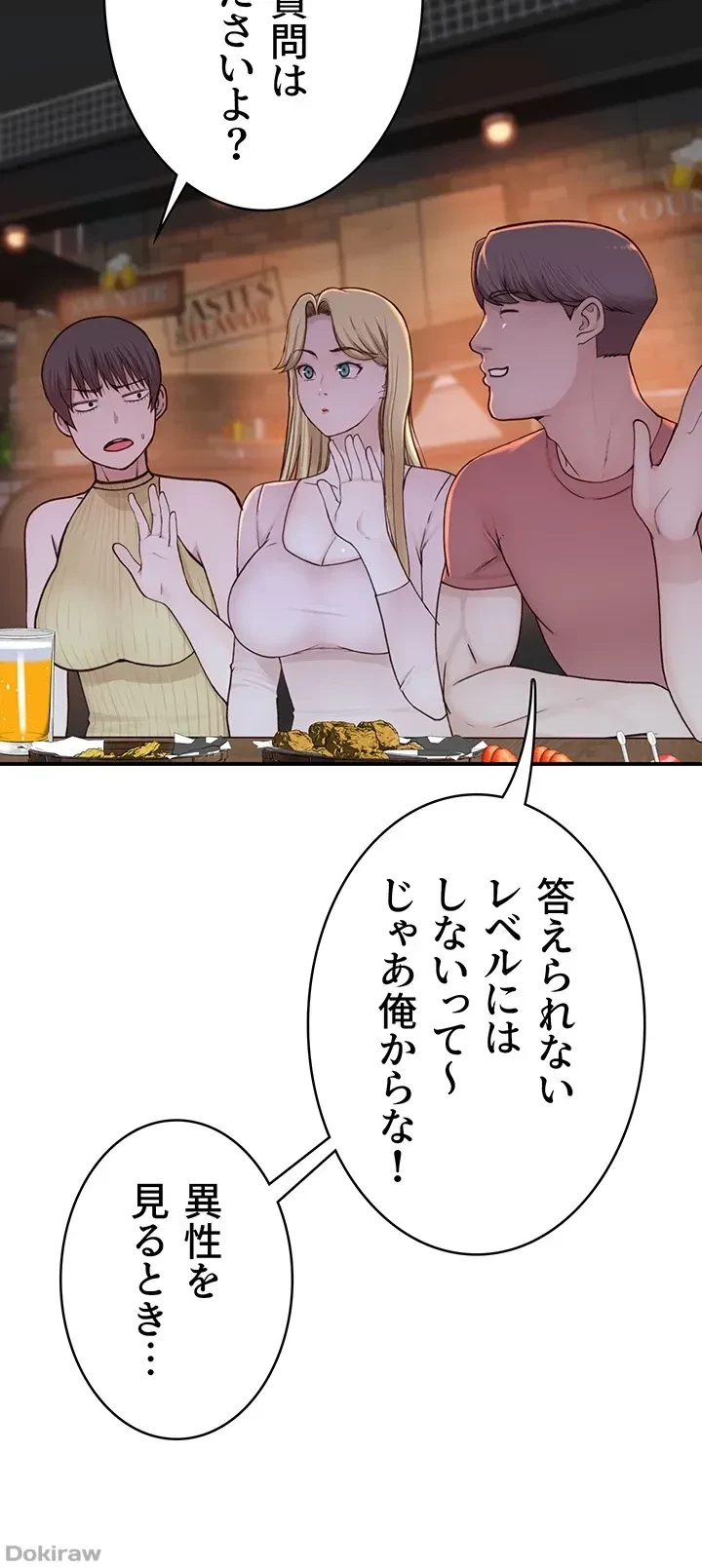 抜け出せない母親の沼 第19話 - 28