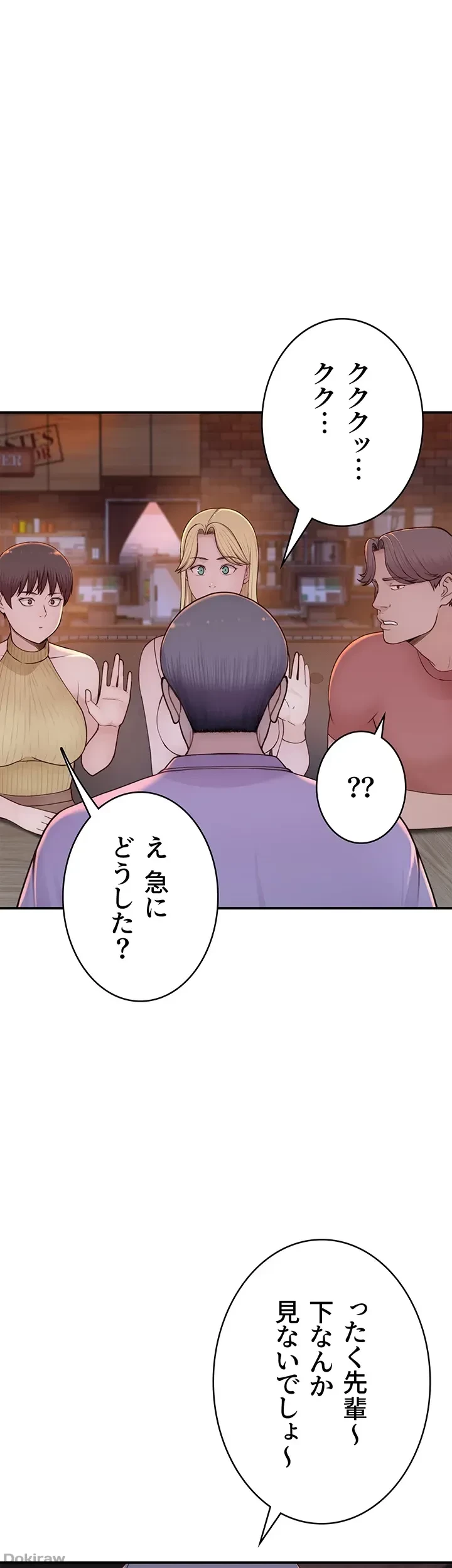 抜け出せない母親の沼 第19話 - 32