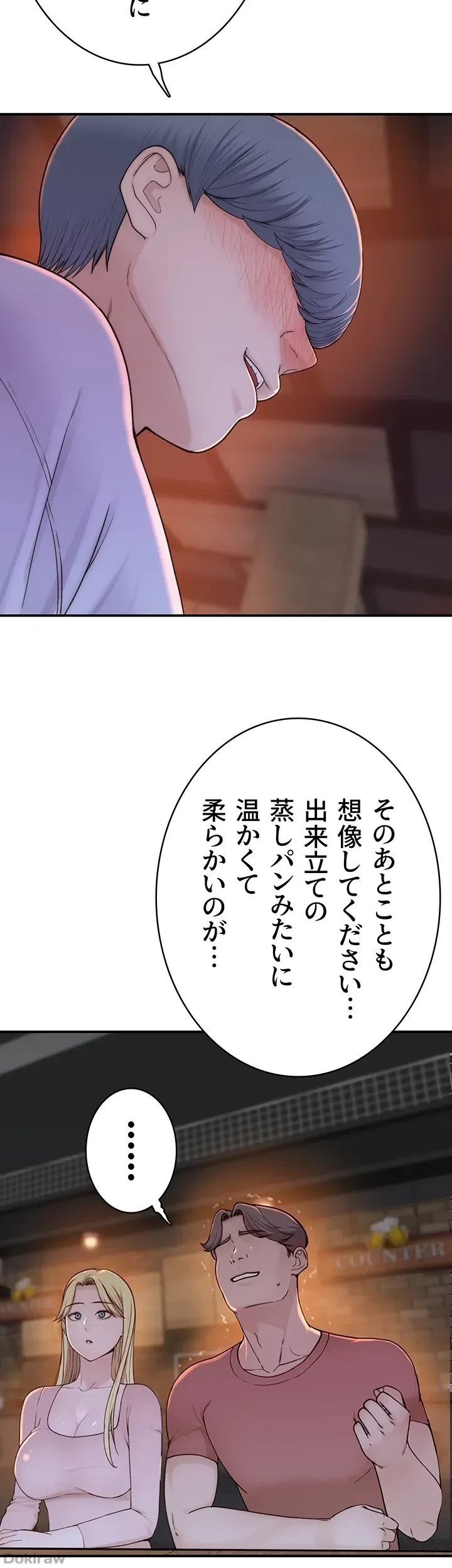 抜け出せない母親の沼 第19話 - 36