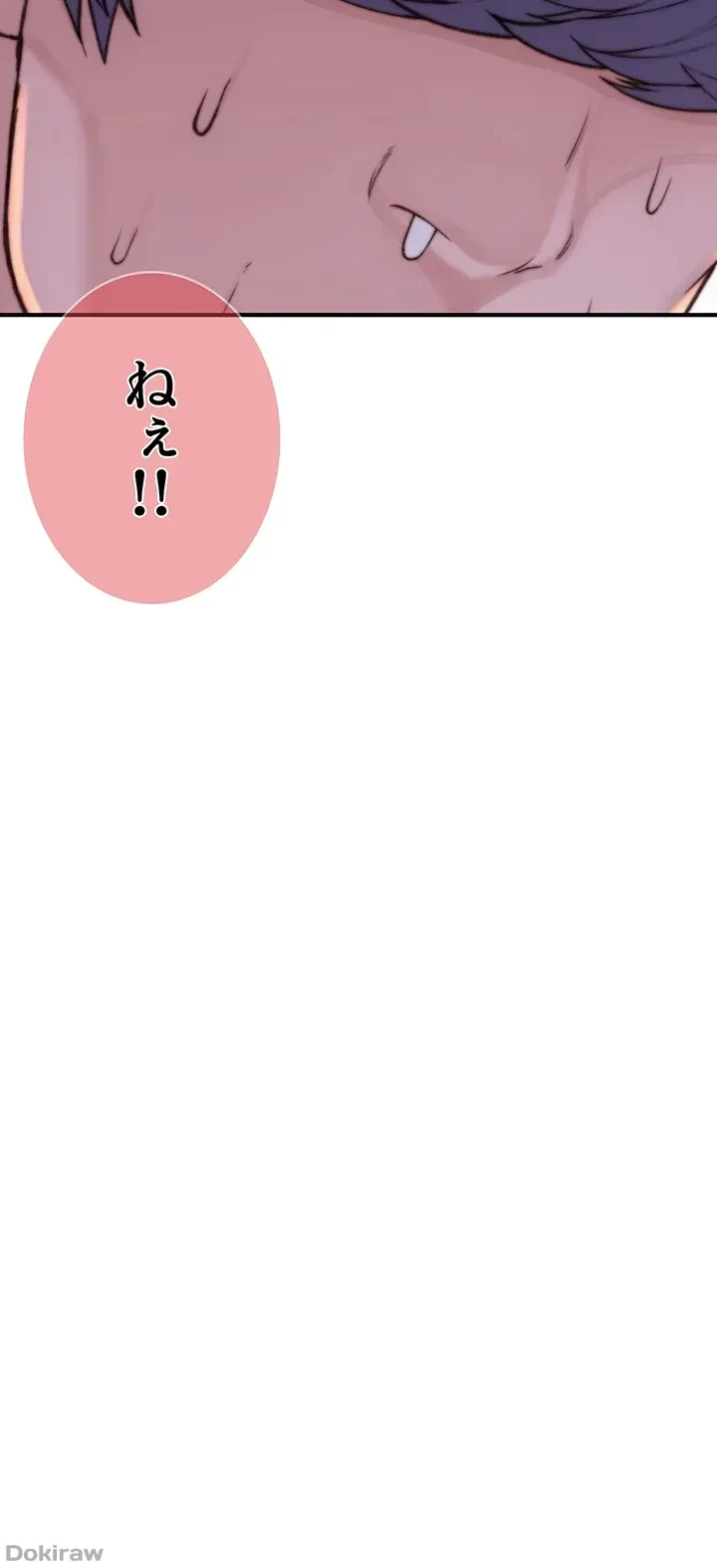抜け出せない母親の沼 第19話 - 42