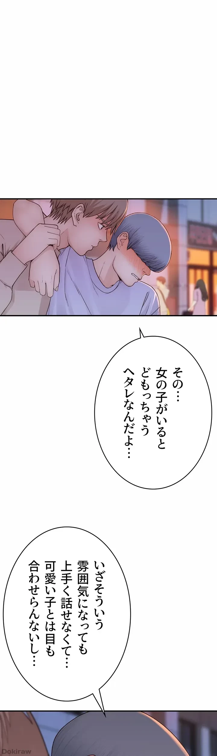 抜け出せない母親の沼 第19話 - 46