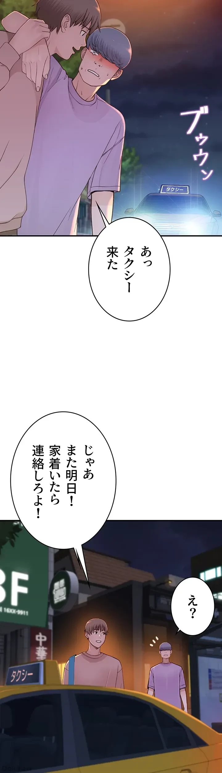 抜け出せない母親の沼 第19話 - 50