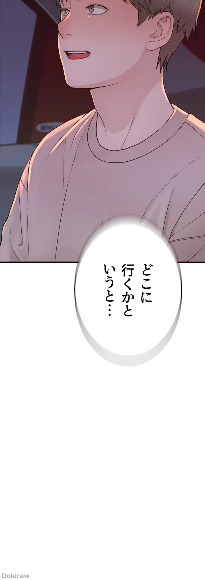 抜け出せない母親の沼 第19話 - 54