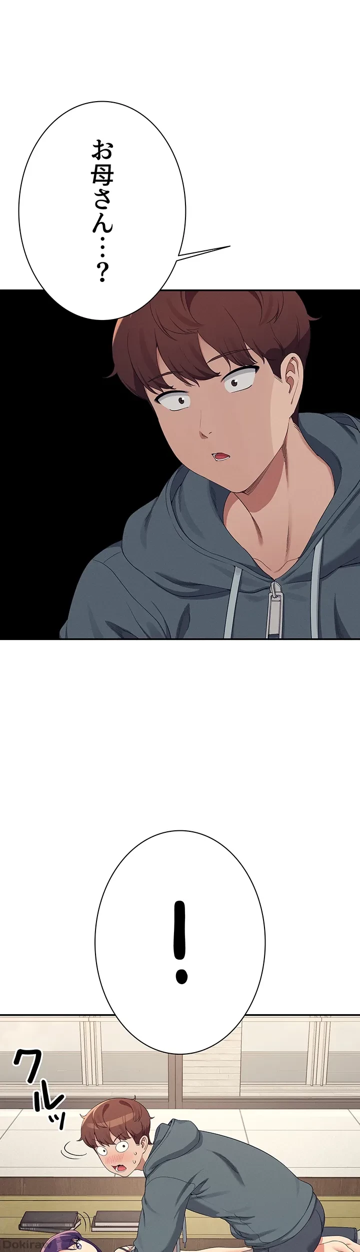 工学ヘヴン 第121話 - 1