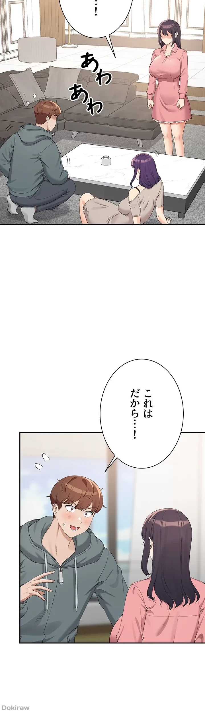 工学ヘヴン 第121話 - 4