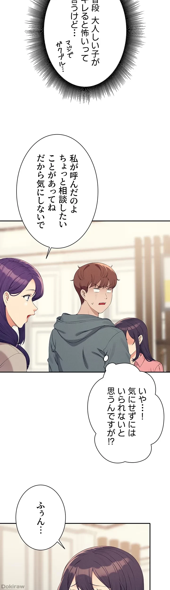 工学ヘヴン 第121話 - 7