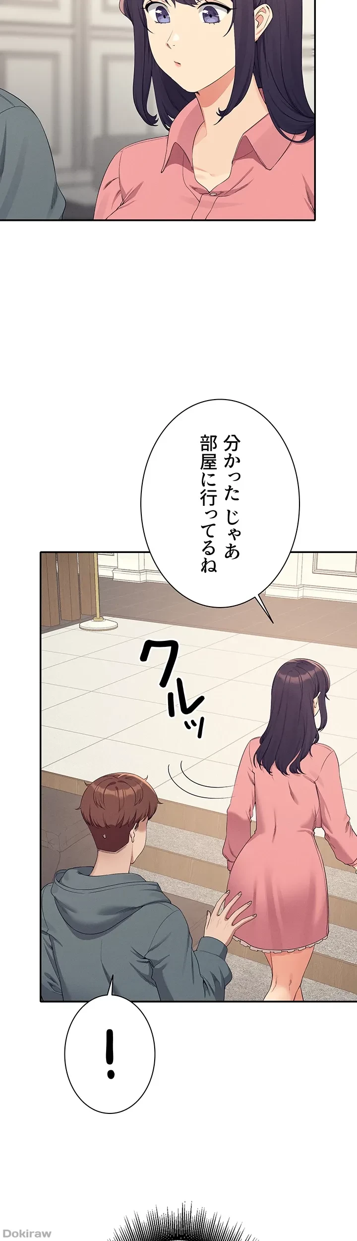 工学ヘヴン 第121話 - 8