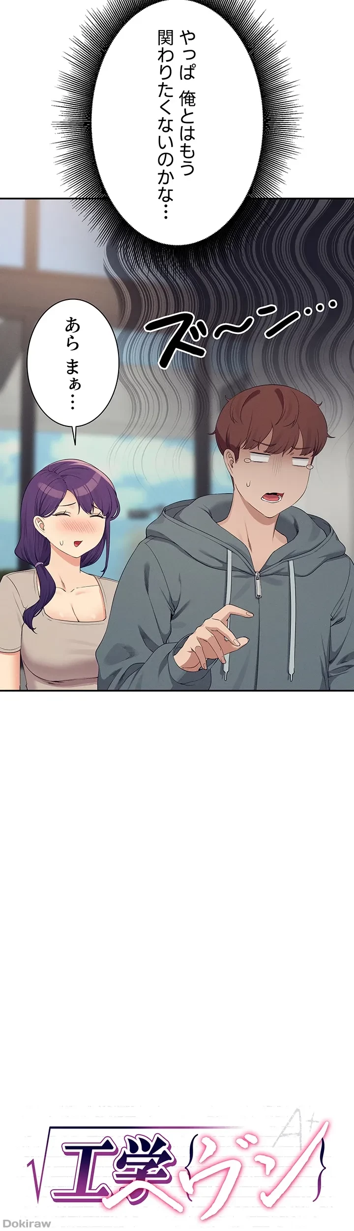 工学ヘヴン 第121話 - 9