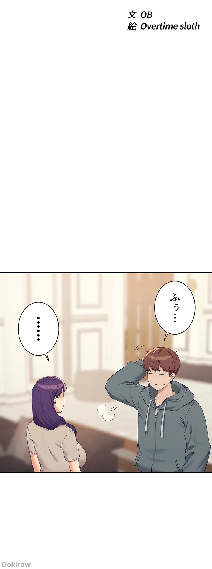 工学ヘヴン 第121話 - 10