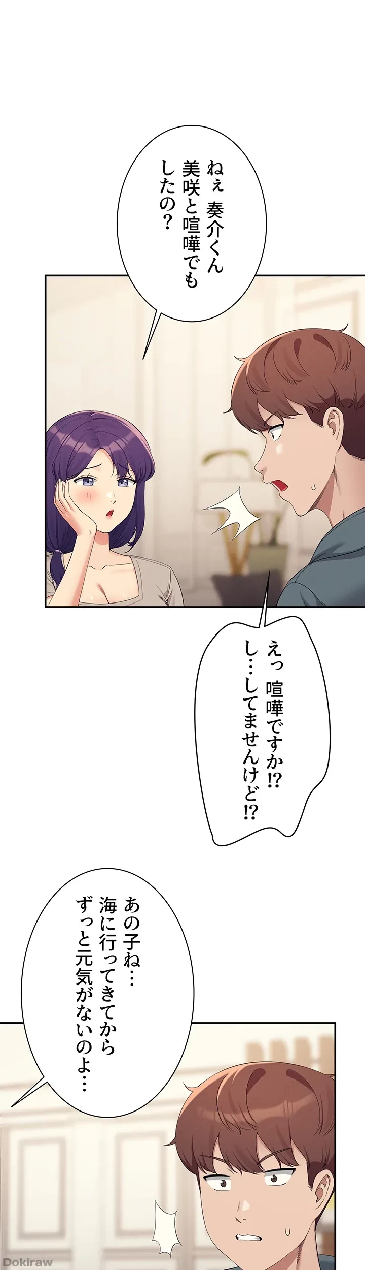 工学ヘヴン 第121話 - 11