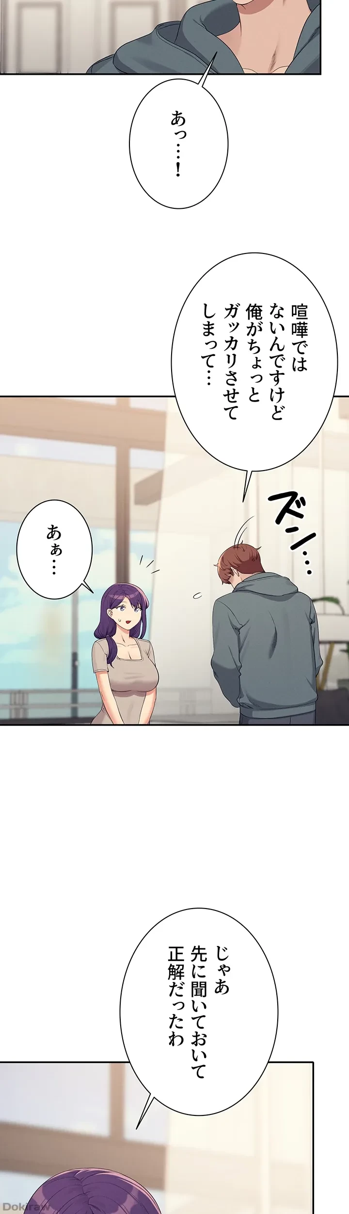 工学ヘヴン 第121話 - 12